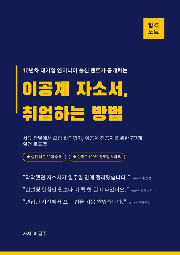 전자책 자동 생성기가 만든 표지